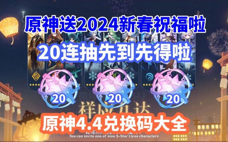 原神2.2兑换码有效时间 原神2.2兑换码有效时间