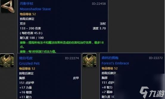 德鲁伊英雄的武器 德鲁伊英雄的武器
