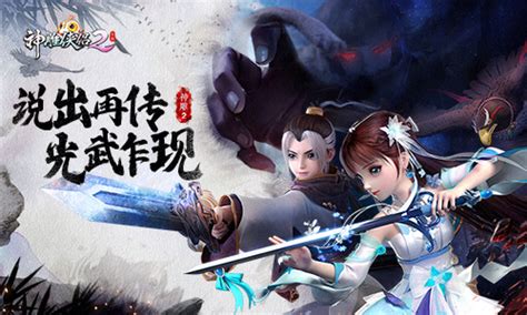 神雕侠侣手游光武任务攻略 神雕侠侣手游光武任务攻略