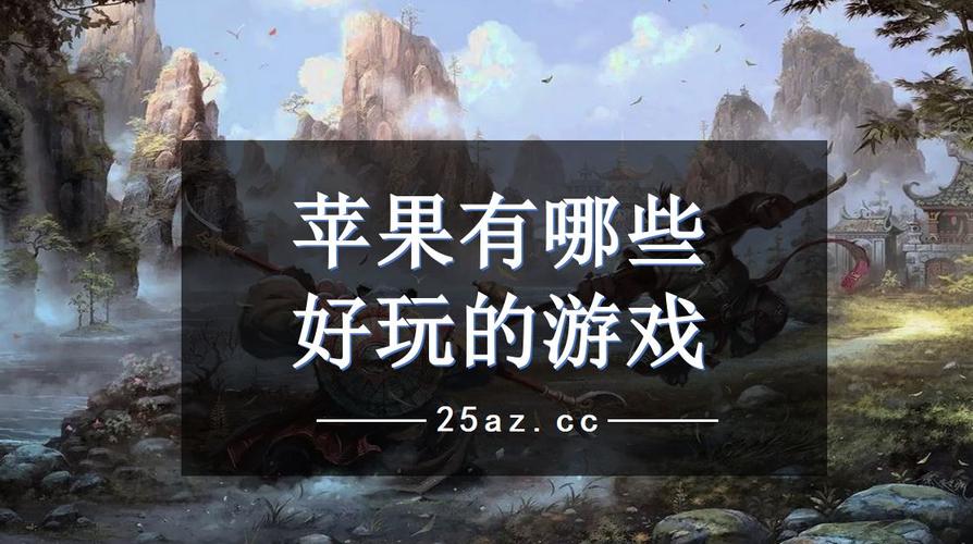 有没有不花钱又好玩的游戏 有没有不花钱又好玩的游戏