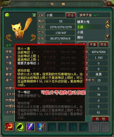 倩女幽魂手游灵兽攻略 倩女幽魂手游灵兽攻略