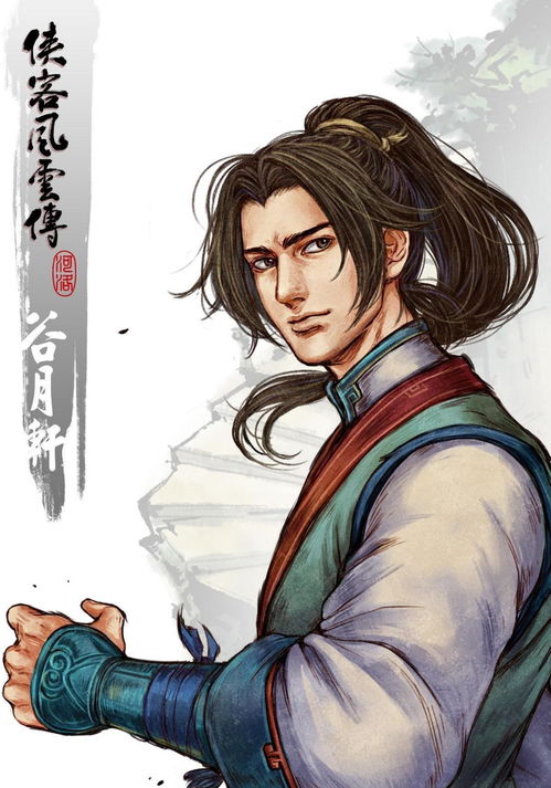 侠客风云传洛阳宝箱 侠客风云传洛阳宝箱