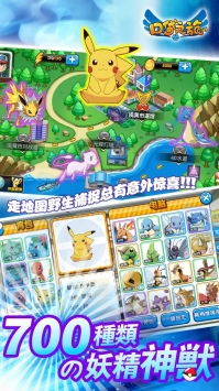 口袋之旅复刻官网 口袋之旅复刻官网