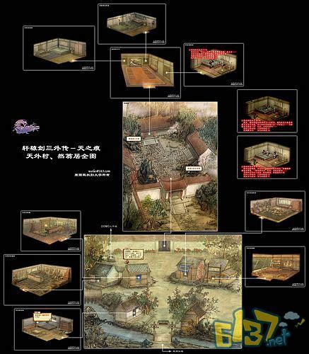 轩辕剑天之痕手游版 轩辕剑天之痕手游版