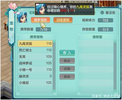 神武手游宠物资质影响 神武手游宠物资质影响