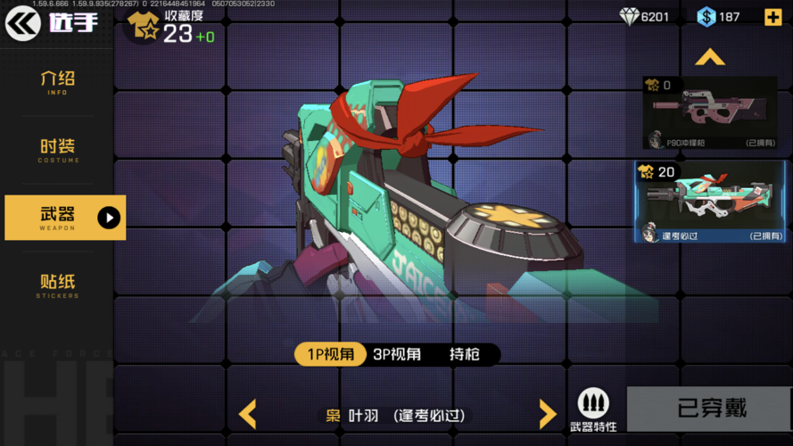 王牌战士自动射击怎么开启 王牌战士自动射击怎么开启