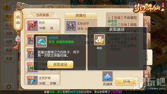 诛仙手游快速升级攻略
