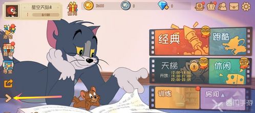 猫和老鼠手型枪加强
