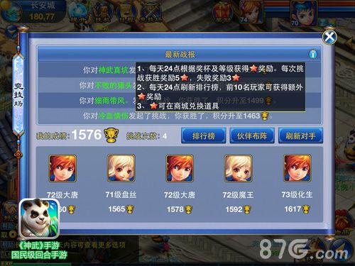 神武手游五开最佳组合 神武手游五开最佳组合
