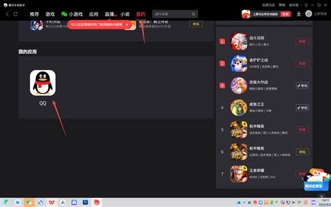 腾讯手游助手在电脑上的文件名 腾讯手游助手在电脑上的文件名