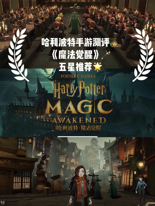 哈利波特手游玩的什么 哈利波特手游玩的什么