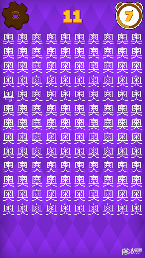 史上最难找字游戏下载
