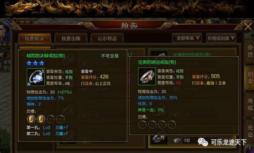 征途手游的卢马铠碎片怎么弄 征途手游的卢马铠碎片怎么弄