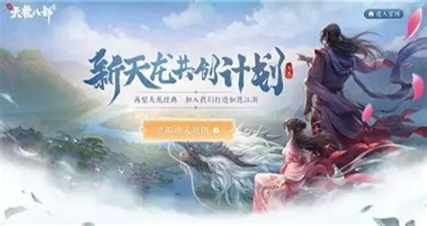 天龙手游在哪买号 天龙手游在哪买号