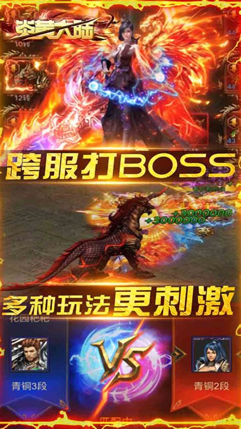 传奇手游新版本