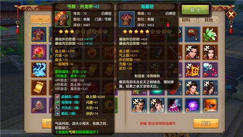 手游丐帮镇派武器选择 手游丐帮镇派武器选择