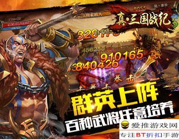 三国战纪官方安卓联运 三国战纪官方安卓联运