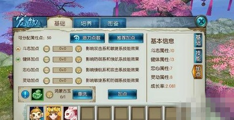 诛仙手游熊宝宝怎么得 诛仙手游熊宝宝怎么得