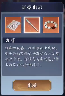 天涯明月刀手游断案王振