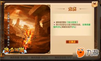热血江湖手游刀客正派和邪派哪个厉害 热血江湖手游刀客正派和邪派哪个厉害
