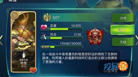 剑与家园手游攻略装备图鉴 剑与家园手游攻略装备图鉴
