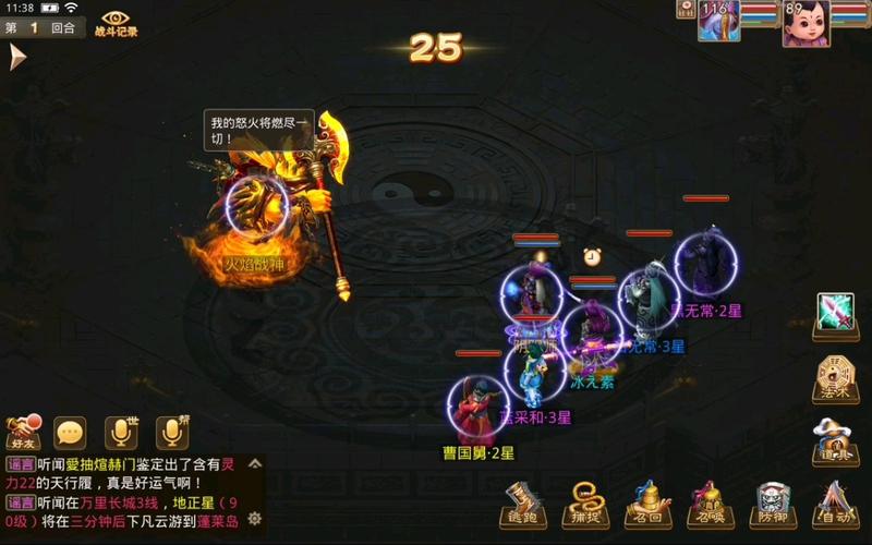 问道手游战力有什么用 问道手游战力有什么用