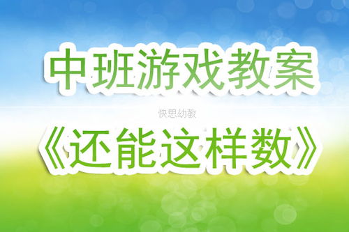 学前班小游戏室内 学前班小游戏室内
