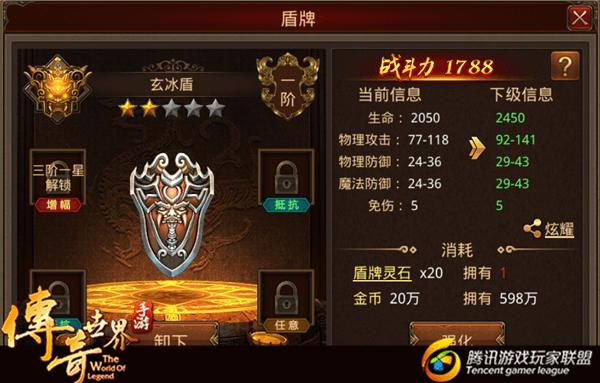 传奇世界手游下载 传奇世界手游下载