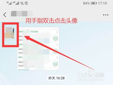 用微信如何拍一拍 用微信如何拍一拍