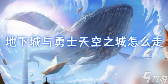 方舟天空之城建造 方舟天空之城建造