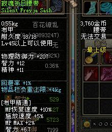 气功师带什么武器最好 气功师带什么武器最好