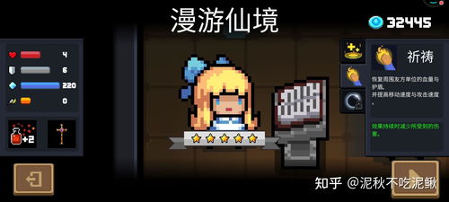 元气骑士天山雪莲是干什么的 元气骑士天山雪莲是干什么的