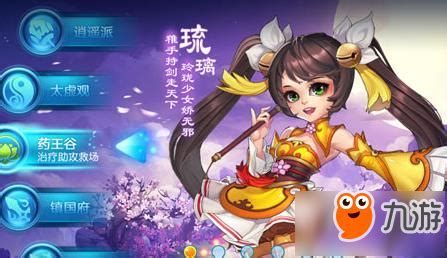 桃花源记手游药王二转 桃花源记手游药王二转