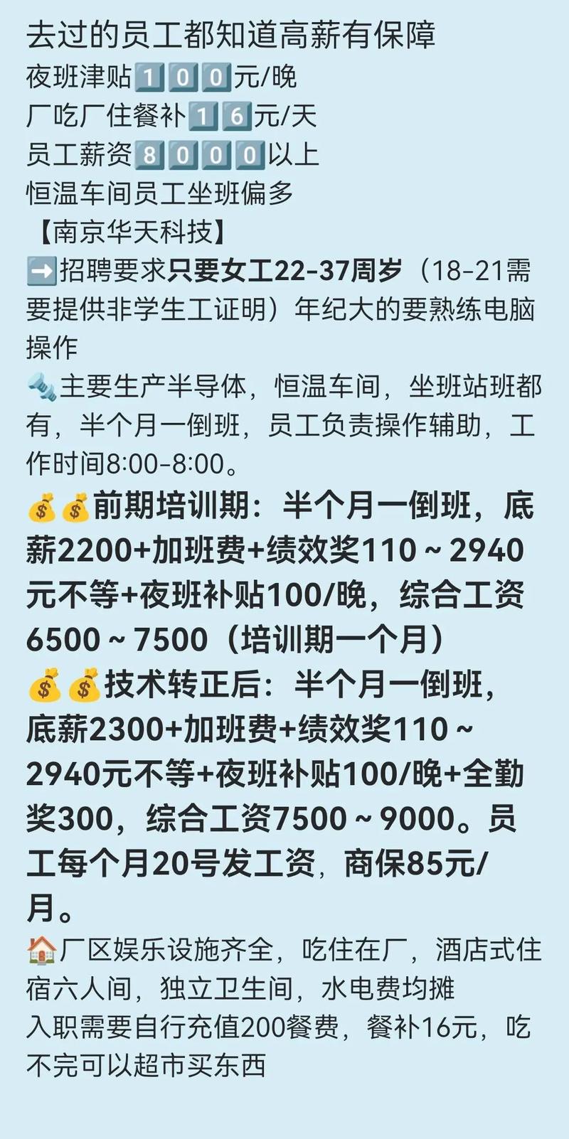 西安华天科技公司地址