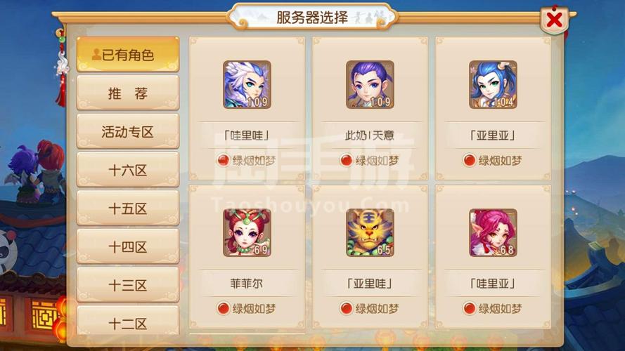 梦幻手游卖号交易平台哪个好 梦幻手游卖号交易平台哪个好