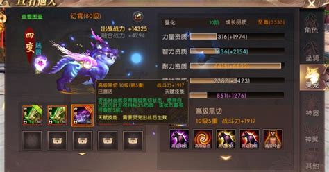 轩辕传奇装备元神怎么才能全部开满