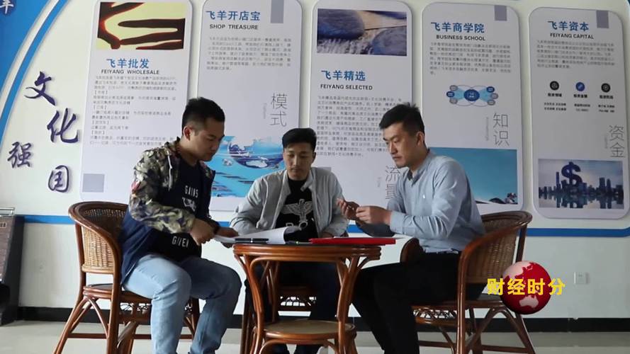 山东飞羊科技发展有限公司 山东飞羊科技发展有限公司