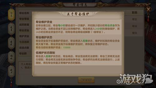 天龙八部手游退款后果