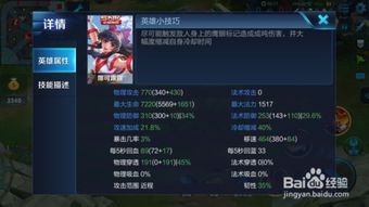 娜可露露连招顺序口诀有哪些 娜可露露连招顺序口诀有哪些