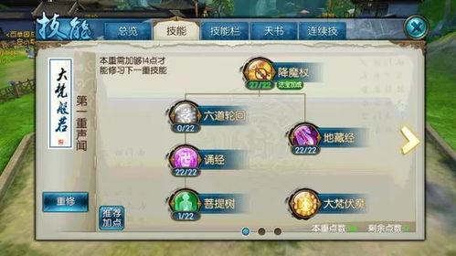 诛仙手游伏龙鼎属性
