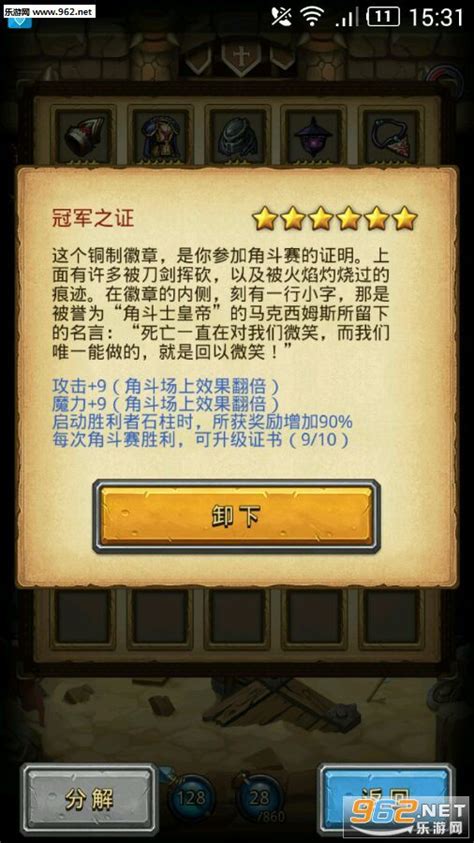 不可思议迷宫手游副本怎么开启