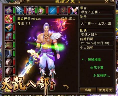 天龙八部手游装备攻略 天龙八部手游装备攻略
