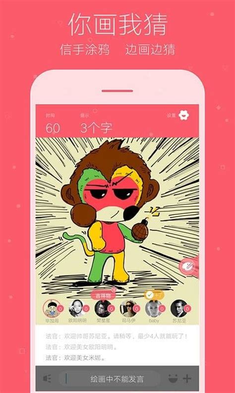 我画你猜微信小游戏叫什么 我画你猜微信小游戏叫什么