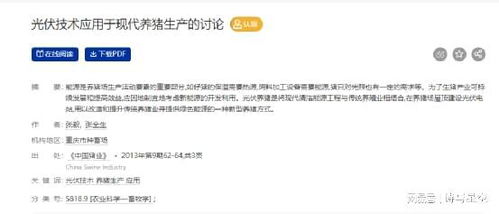 正邦科技行权股票 正邦科技行权股票