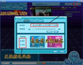 劲舞团怎么卡p点 劲舞团怎么卡p点