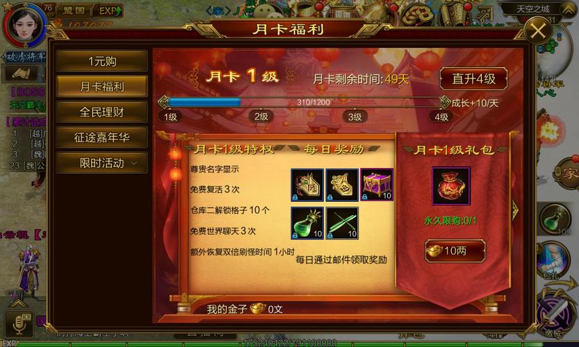 征途手游法宝升星幸运