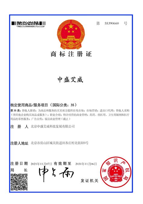 北京中盛科技集团有限公司 北京中盛科技集团有限公司