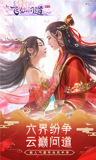 问道手游飞仙队伍阵容 问道手游飞仙队伍阵容