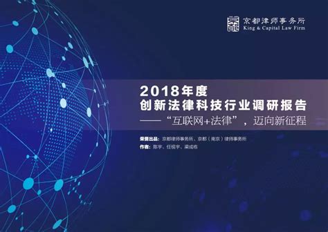 科技与法律(中英文)