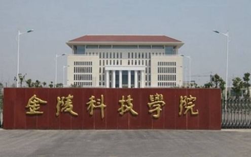 南京科技多大
